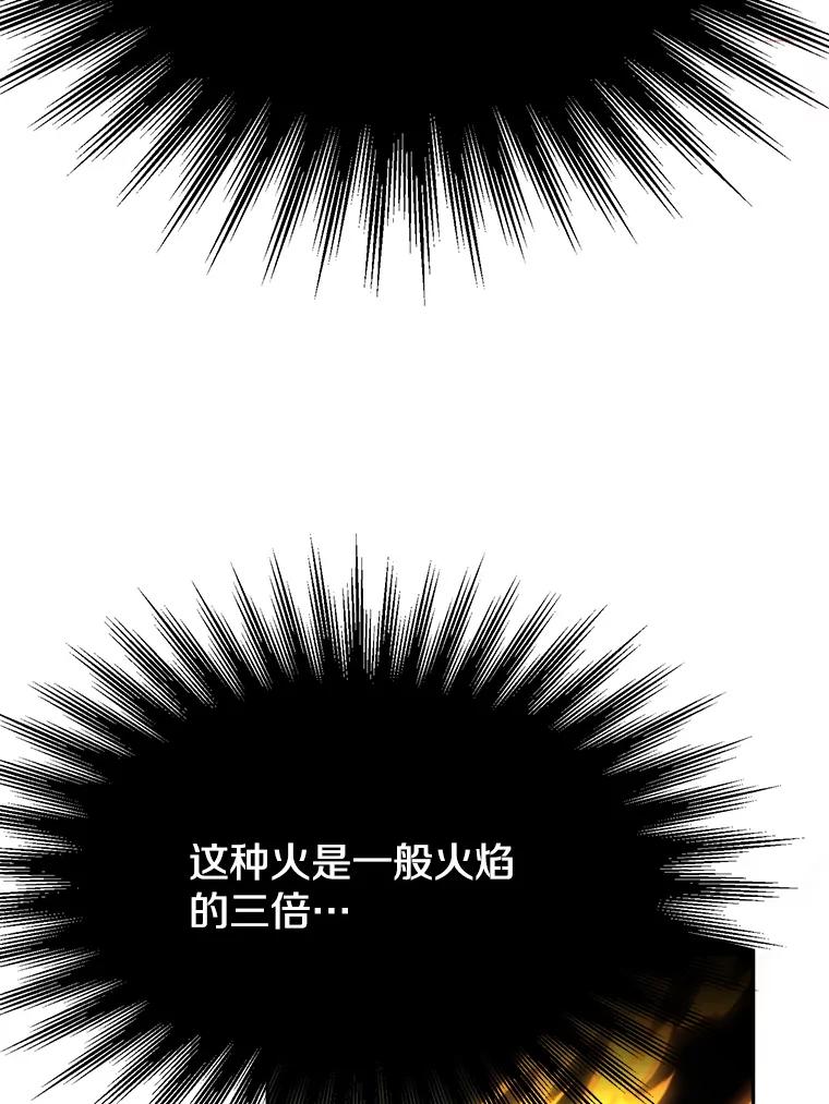 《超越时间的大魔导士》119.真正的勇士 第142页