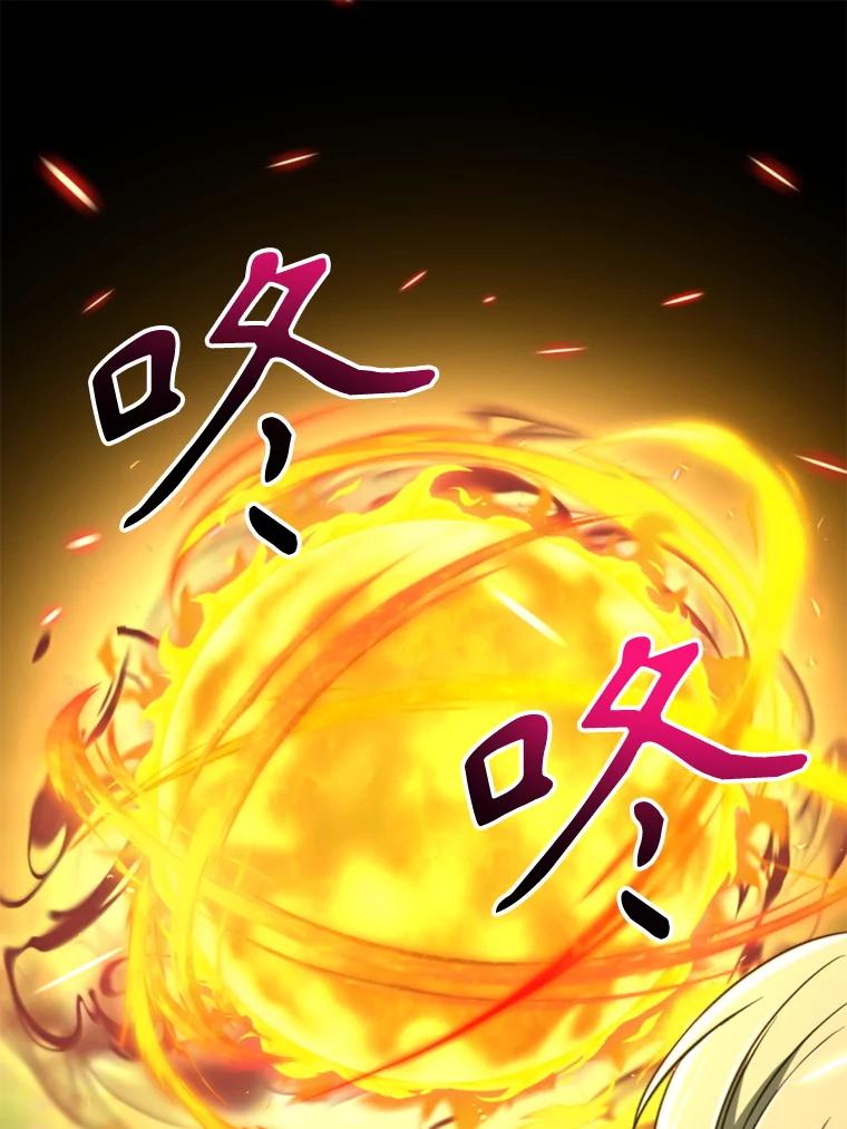 《超越时间的大魔导士》119.真正的勇士 第140页