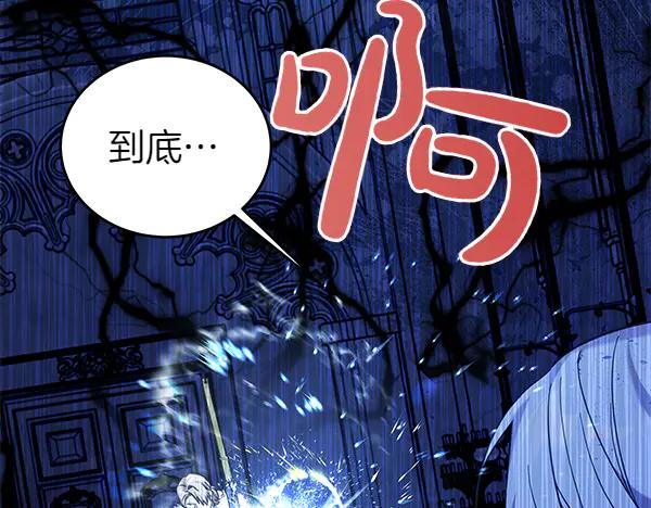 坏蛋们的掌上千金 - 第119话 抗争 - 第200张图