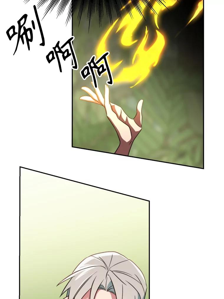 《超越时间的大魔导士》119.真正的勇士 第143页