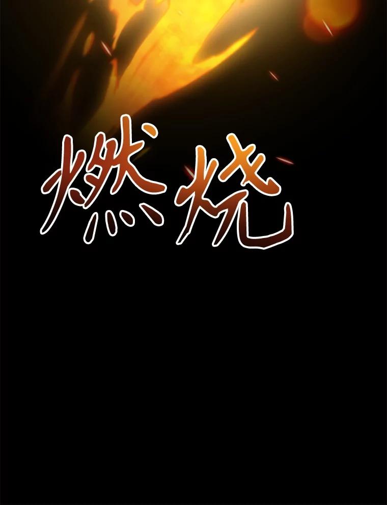 《超越时间的大魔导士》119.真正的勇士 第139页