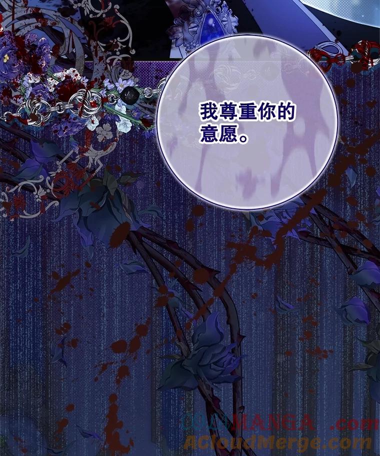 《比阿特丽丝》120.“误会” 第157页