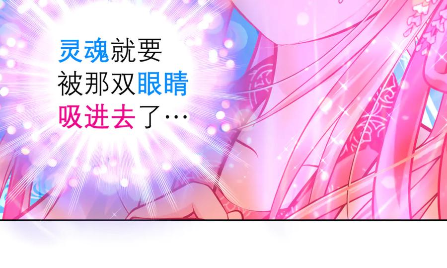 恋上月夜花蝶(新) - 136你的魅力让我害怕啦! - 第72张图