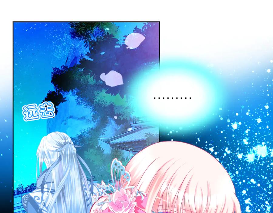 恋上月夜花蝶(新) - 136你的魅力让我害怕啦! - 第65张图