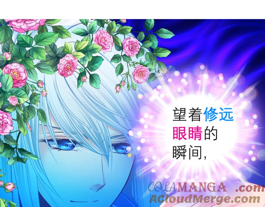 恋上月夜花蝶(新) - 136你的魅力让我害怕啦! - 第67张图