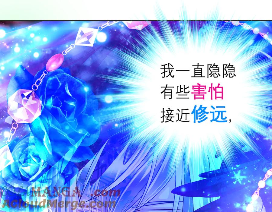 恋上月夜花蝶(新) - 136你的魅力让我害怕啦! - 第73张图