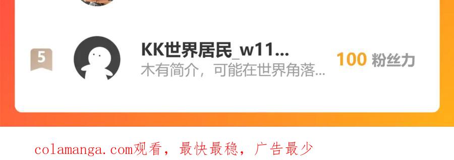 恋上月夜花蝶(新) - 136你的魅力让我害怕啦! - 第87张图