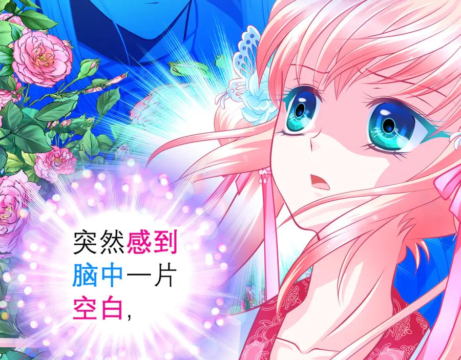 恋上月夜花蝶(新) - 136你的魅力让我害怕啦! - 第68张图