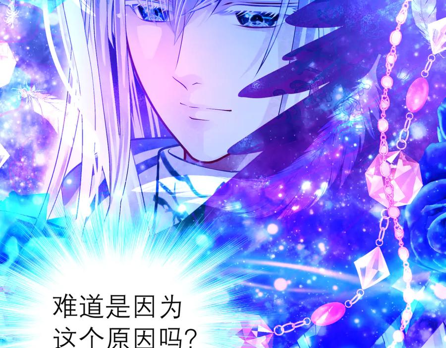 恋上月夜花蝶(新) - 136你的魅力让我害怕啦! - 第74张图