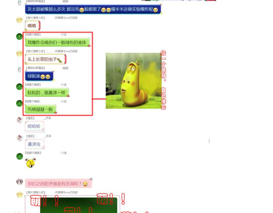 恋上月夜花蝶(新) - 136你的魅力让我害怕啦! - 第81张图