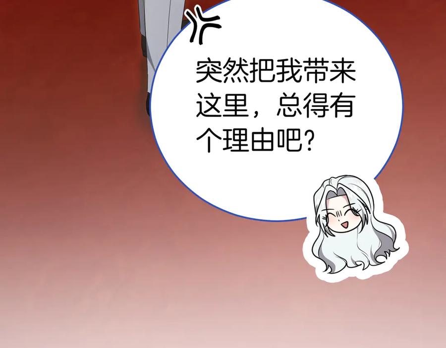 《小姐不愿意》第14话 技高一筹 第86页