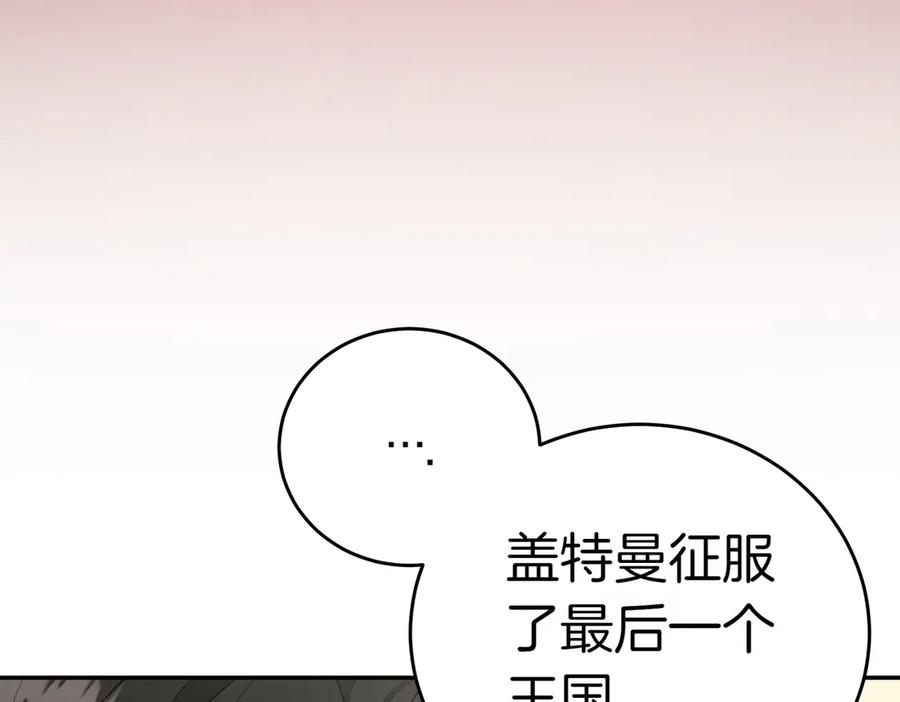 《小姐不愿意》第14话 技高一筹 第87页