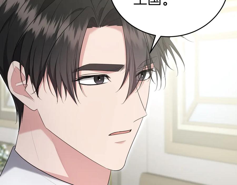 《小姐不愿意》第14话 技高一筹 第88页