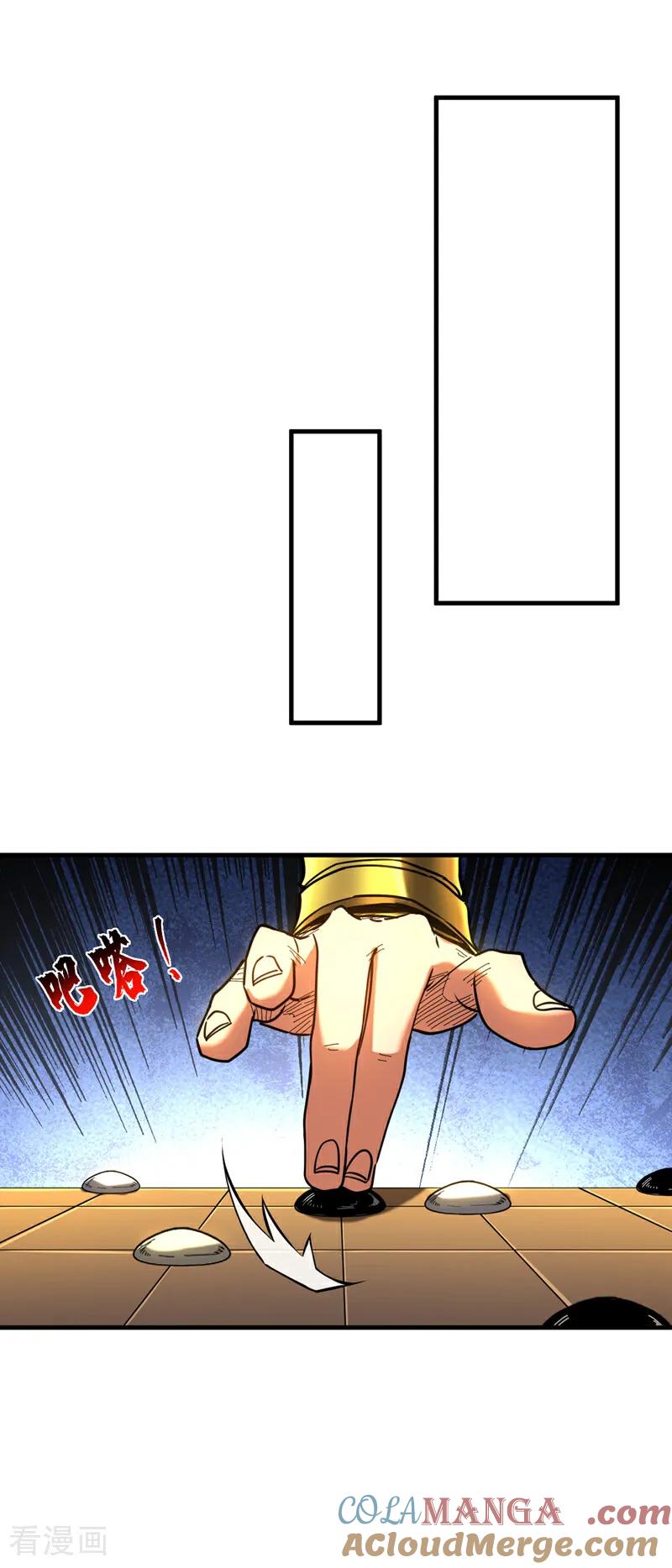 弟子修炼，我躺平！ 第146话 九字真言 第27页