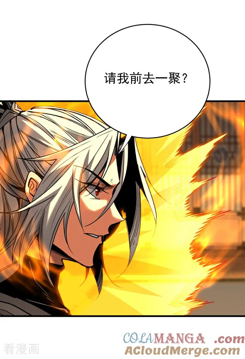 弟子修炼，我躺平！ 第150话 你是什么东西！ 第31页