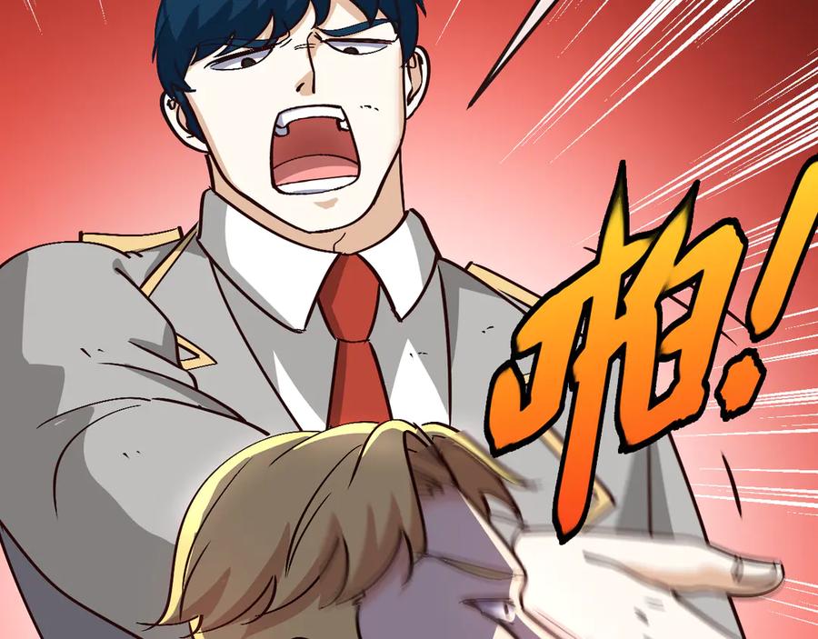 神级升级系统 第161话 领域！九阶？ 第22页