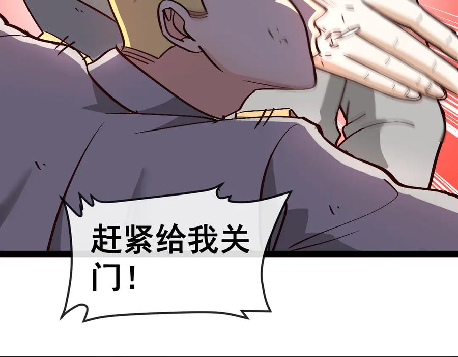 神级升级系统 第161话 领域！九阶？ 第23页