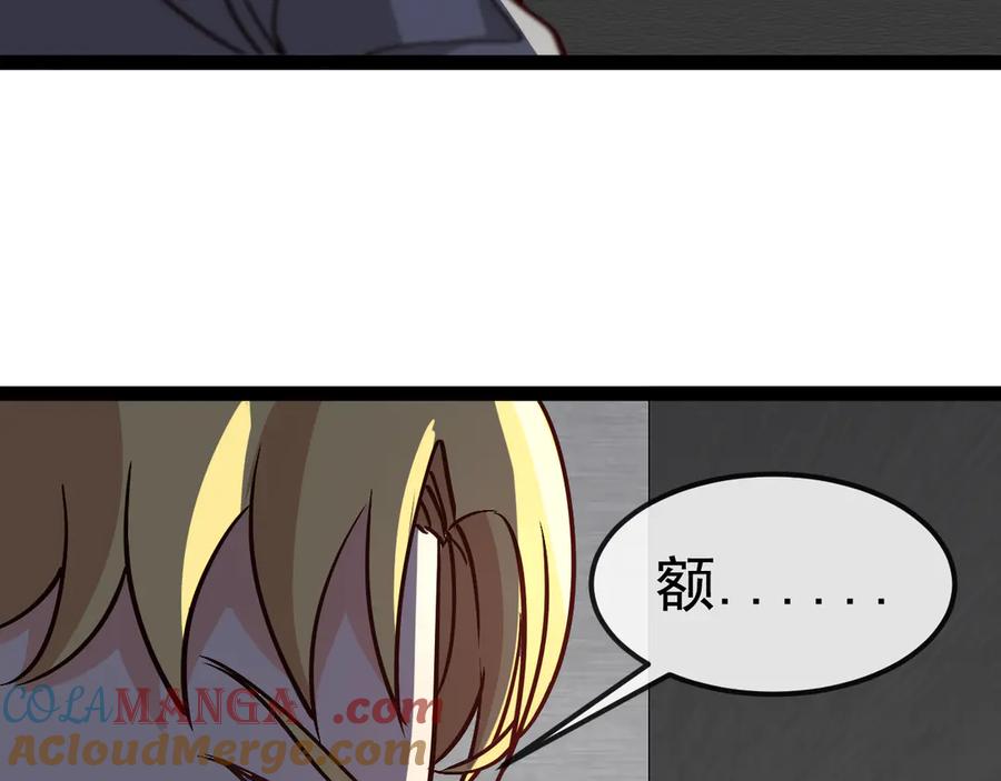 神级升级系统 第161话 领域！九阶？ 第25页