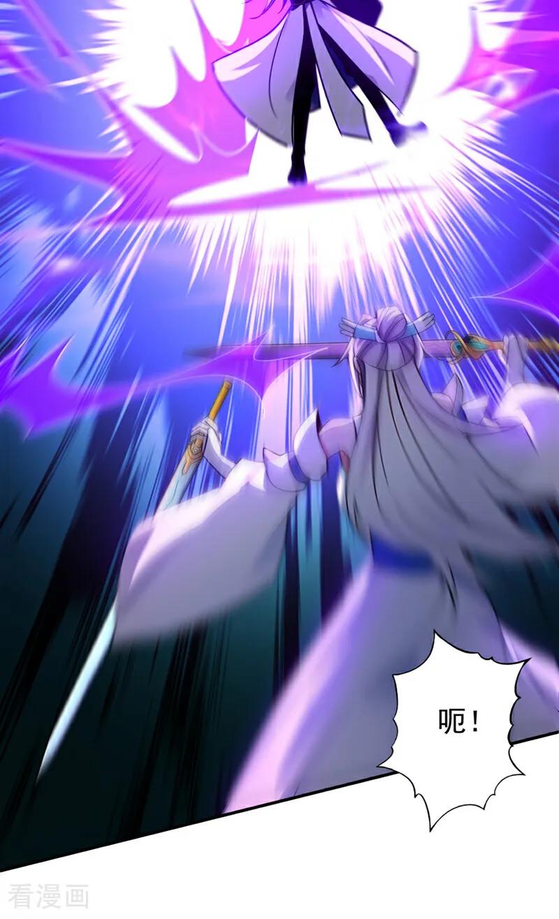 弟子修炼，我躺平！ 第165话 真面目 第35页
