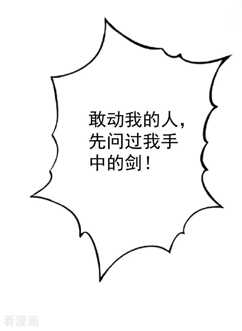弟子修炼，我躺平！ 第165话 真面目 第41页