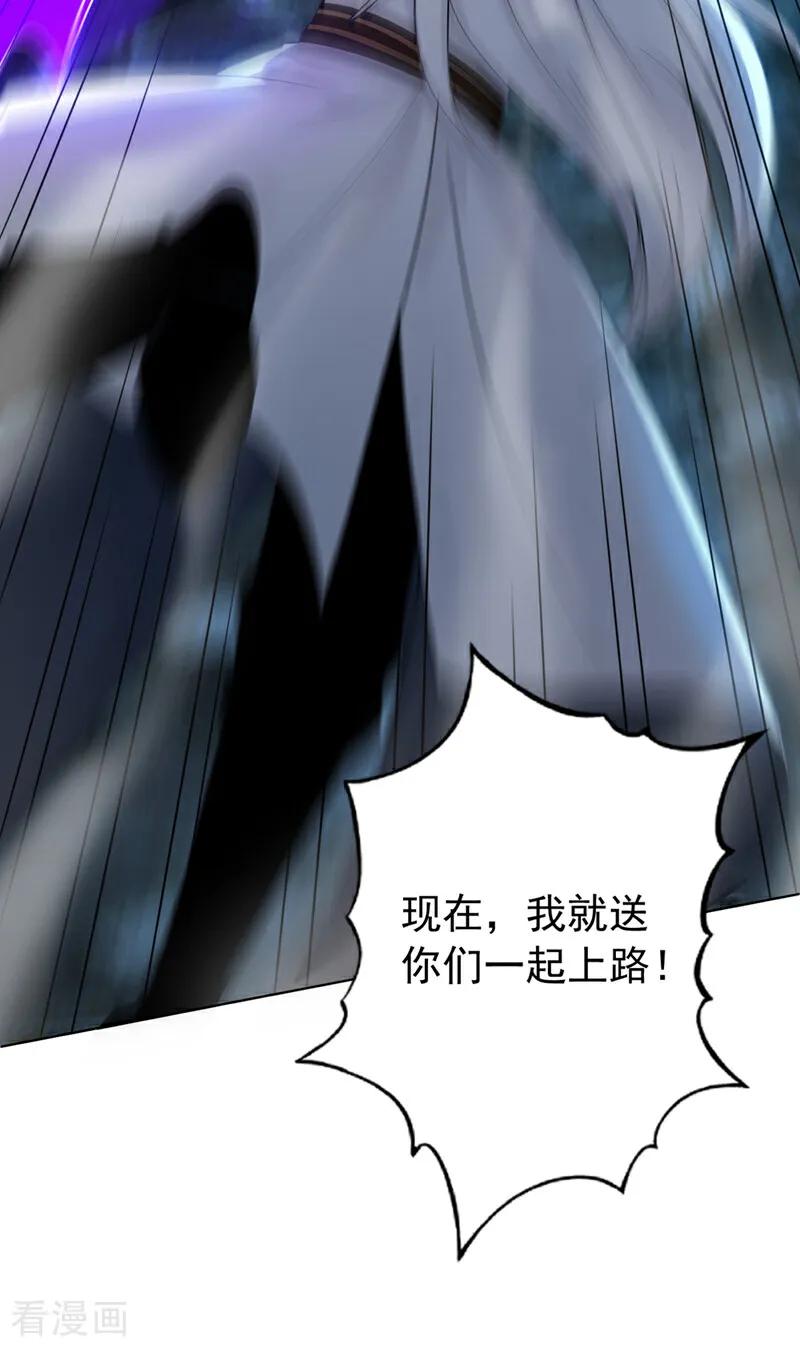 弟子修炼，我躺平！ 第165话 真面目 第39页