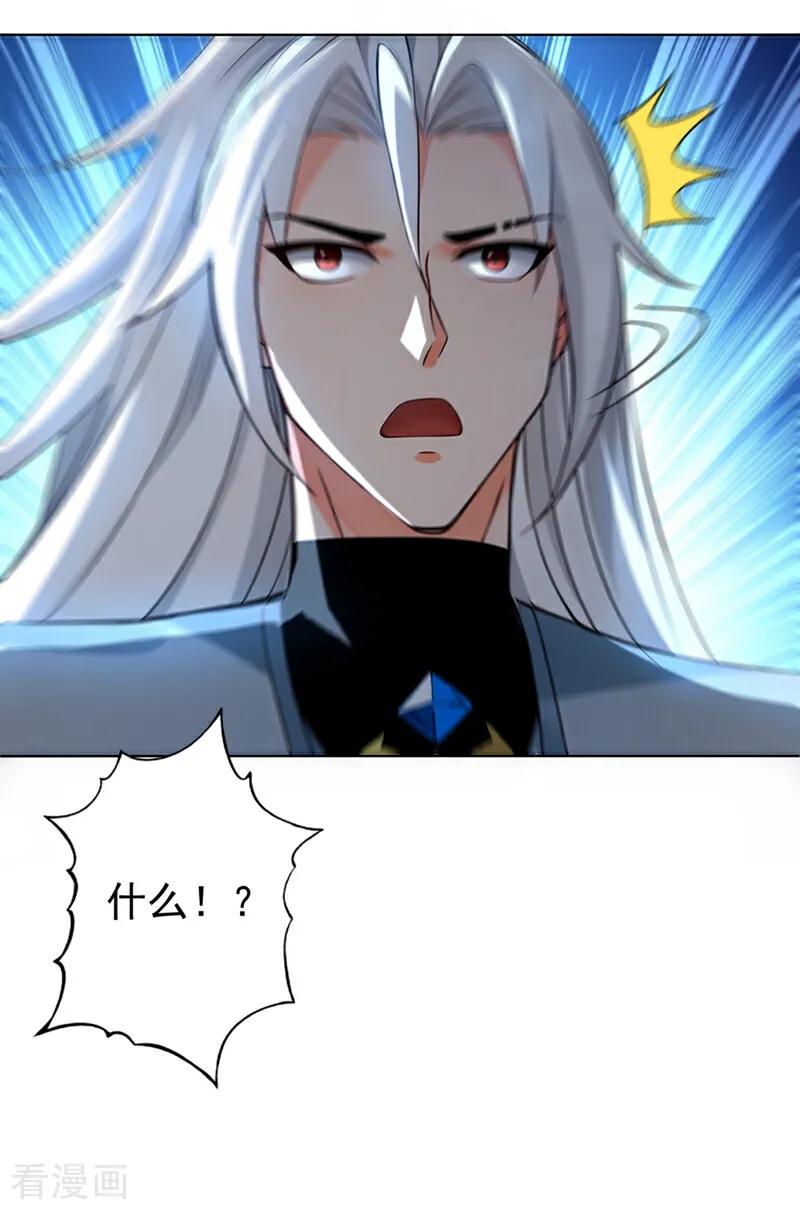 弟子修炼，我躺平！ 第165话 真面目 第42页