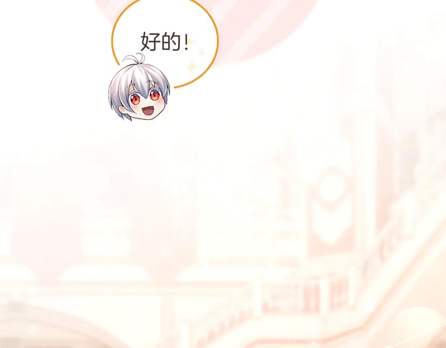 《陛下，这次由我来抚养！》第17话 皇帝的疑惑 第150页