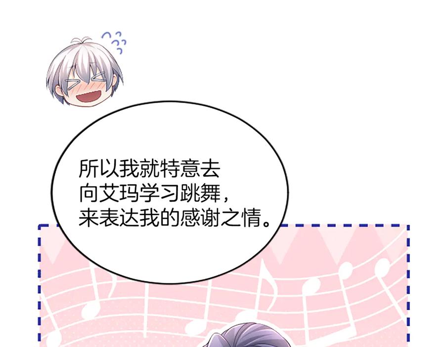 《陛下，这次由我来抚养！》第17话 皇帝的疑惑 第158页