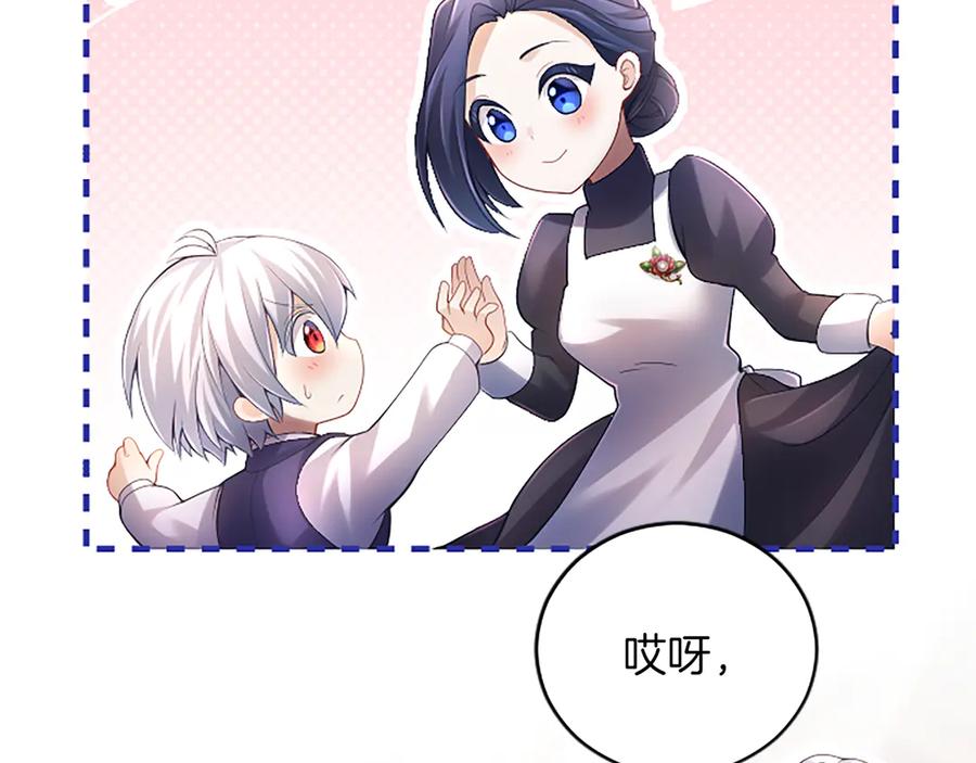 《陛下，这次由我来抚养！》第17话 皇帝的疑惑 第159页
