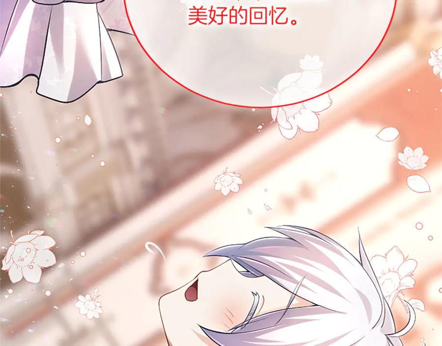 《陛下，这次由我来抚养！》第17话 皇帝的疑惑 第163页