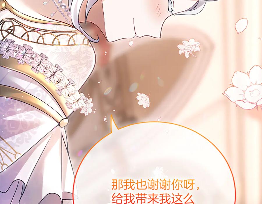 《陛下，这次由我来抚养！》第17话 皇帝的疑惑 第162页