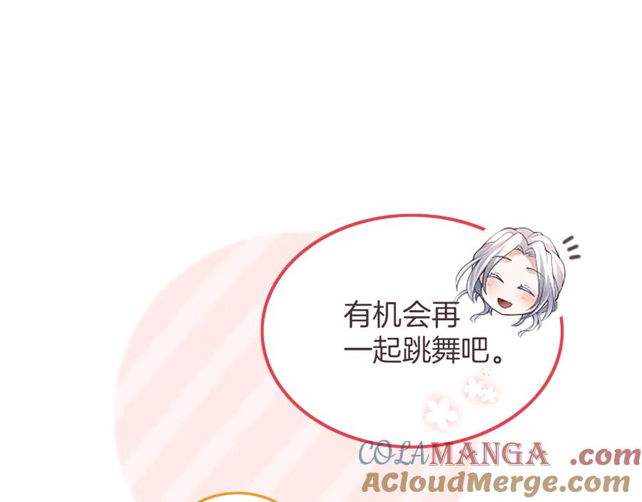 《陛下，这次由我来抚养！》第17话 皇帝的疑惑 第149页