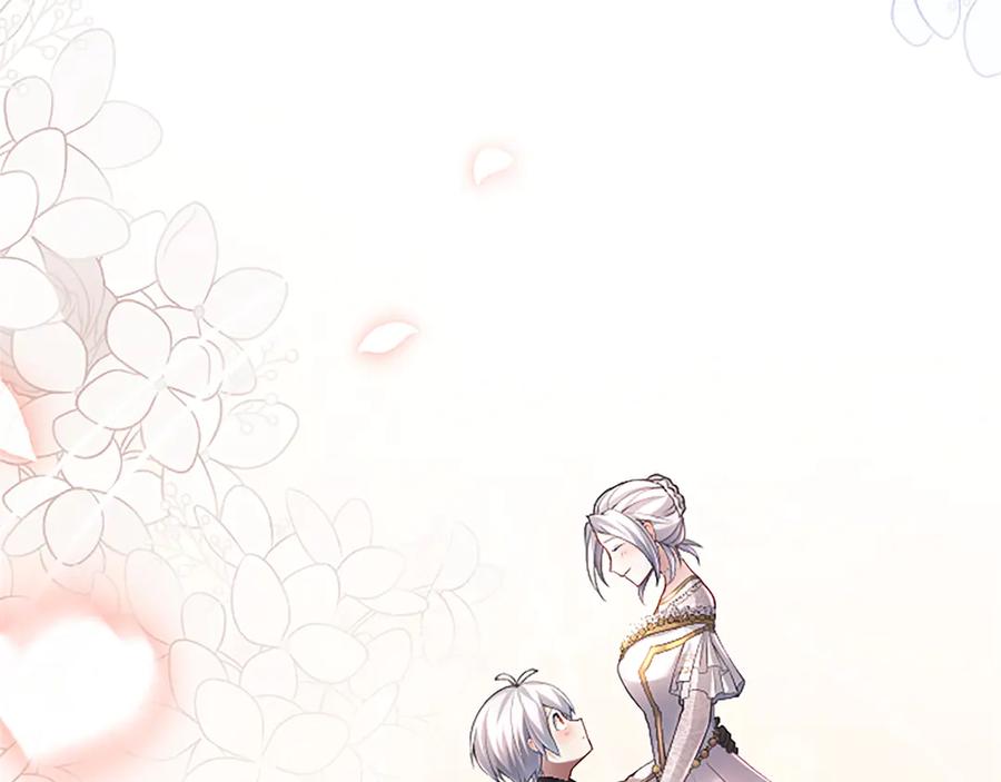 《陛下，这次由我来抚养！》第17话 皇帝的疑惑 第140页