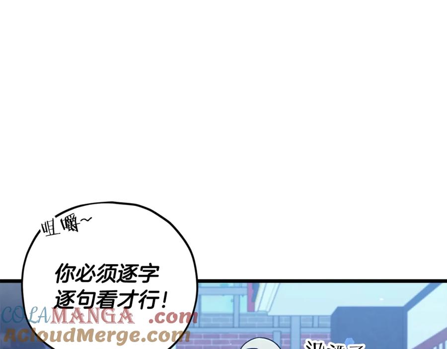 我爸太强了！ - 第172话 一个小目标 - 第105张图