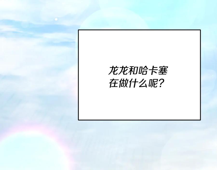 我爸太强了！ - 第172话 一个小目标 - 第191张图