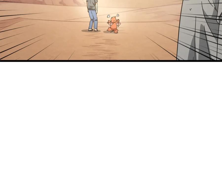 我爸太强了！ - 第172话 一个小目标 - 第202张图