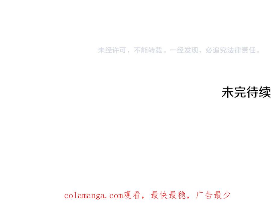 我爸太强了！ - 第172话 一个小目标 - 第204张图