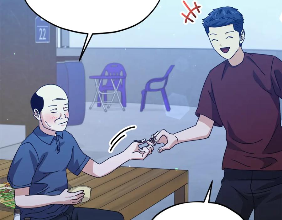 我爸太强了！ - 第172话 一个小目标 - 第15张图