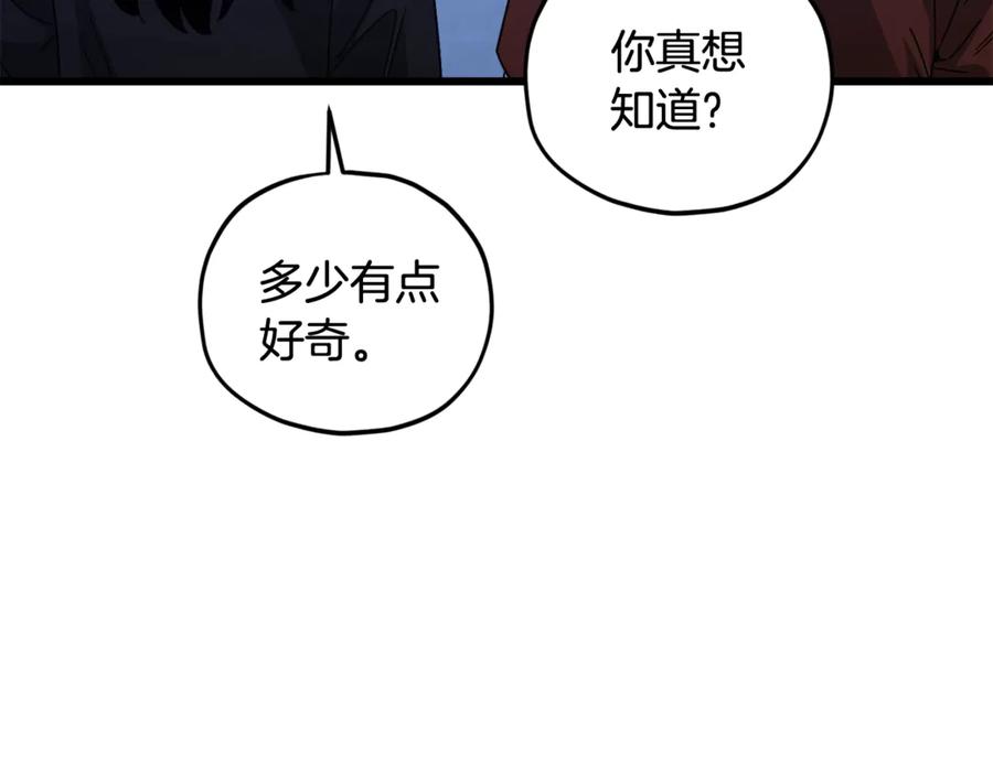 我爸太强了！ - 第172话 一个小目标 - 第119张图