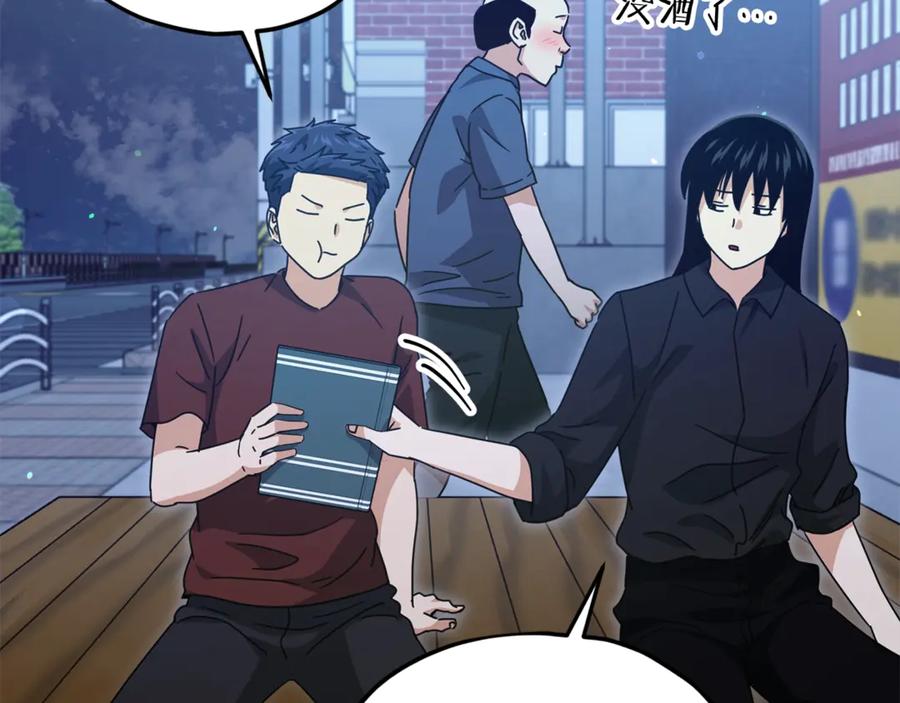 我爸太强了！ - 第172话 一个小目标 - 第106张图