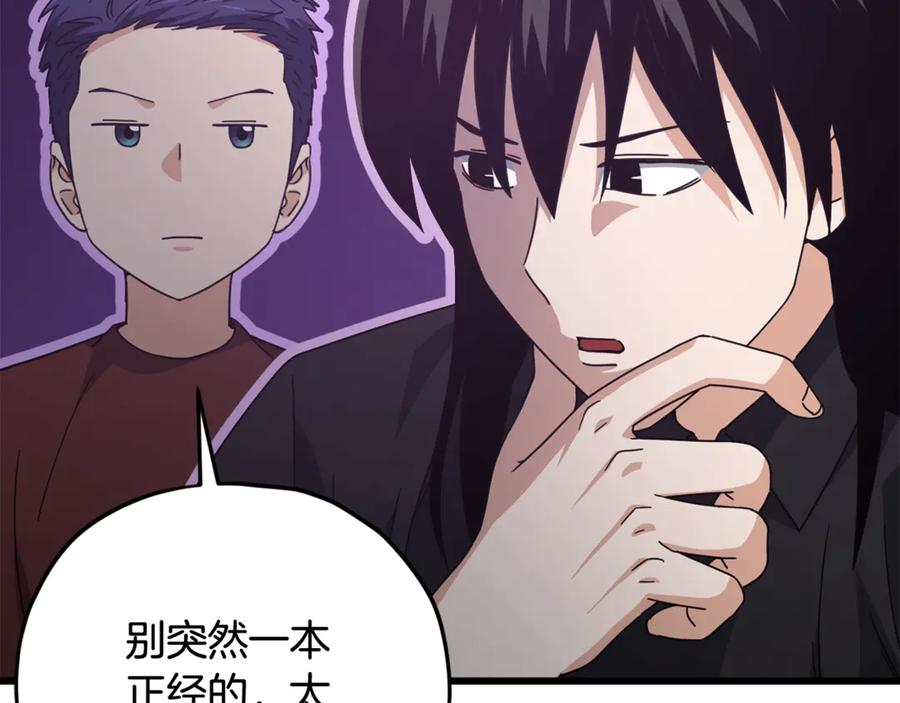 我爸太强了！ - 第172话 一个小目标 - 第28张图