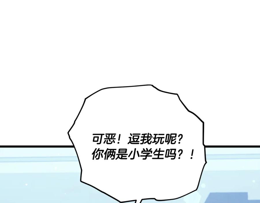 我爸太强了！ - 第172话 一个小目标 - 第72张图