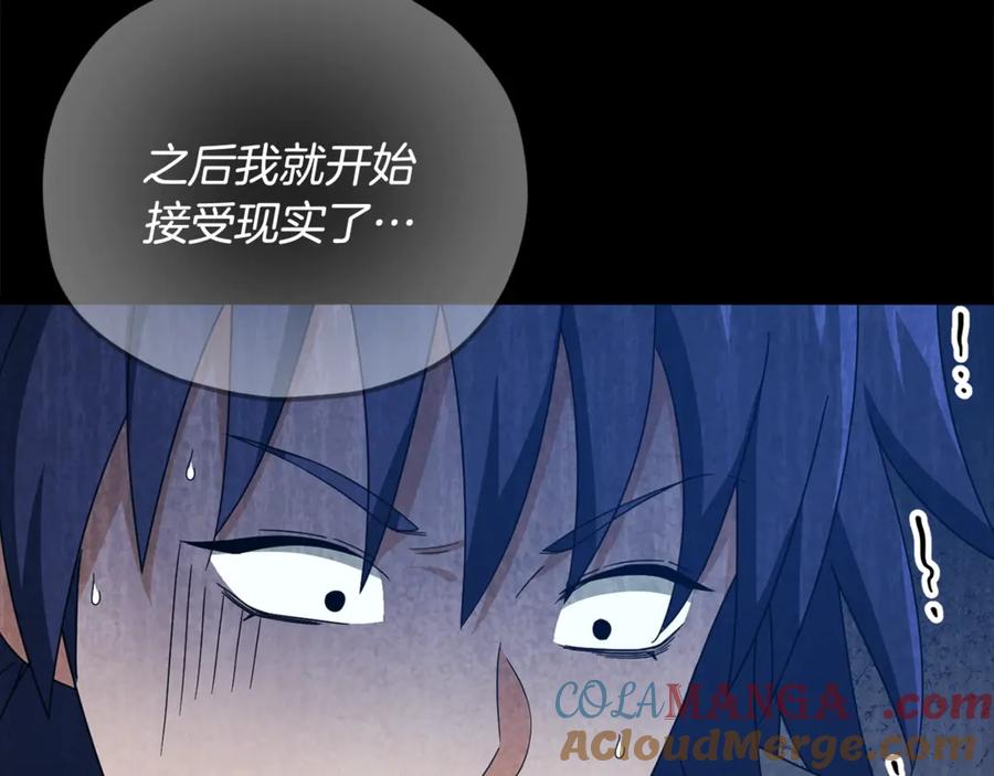 我爸太强了！ - 第172话 一个小目标 - 第137张图