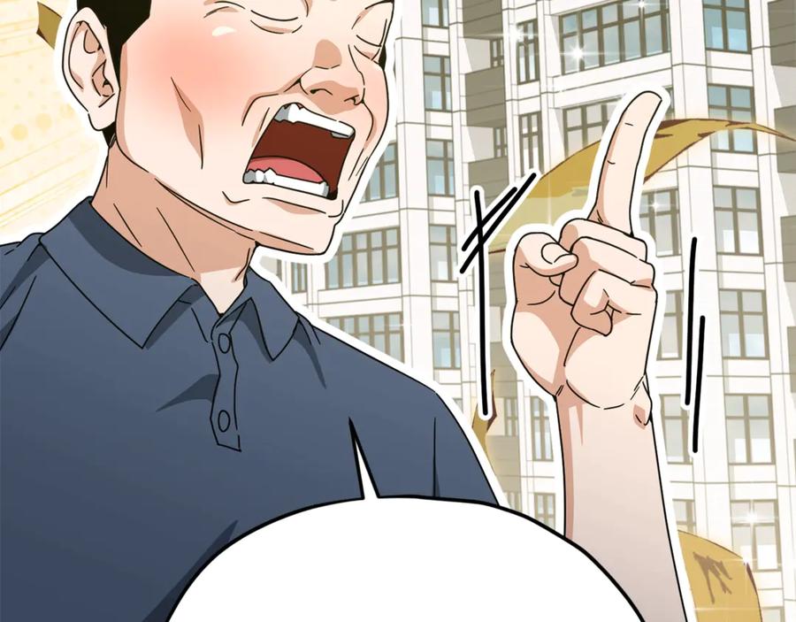 我爸太强了！ - 第172话 一个小目标 - 第170张图