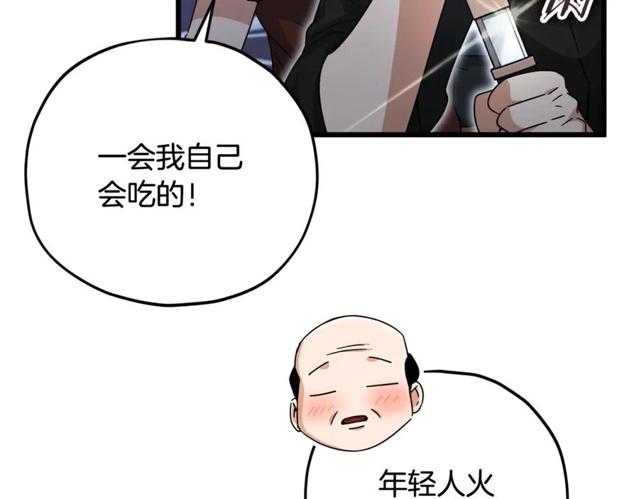 我爸太强了！ - 第172话 一个小目标 - 第35张图