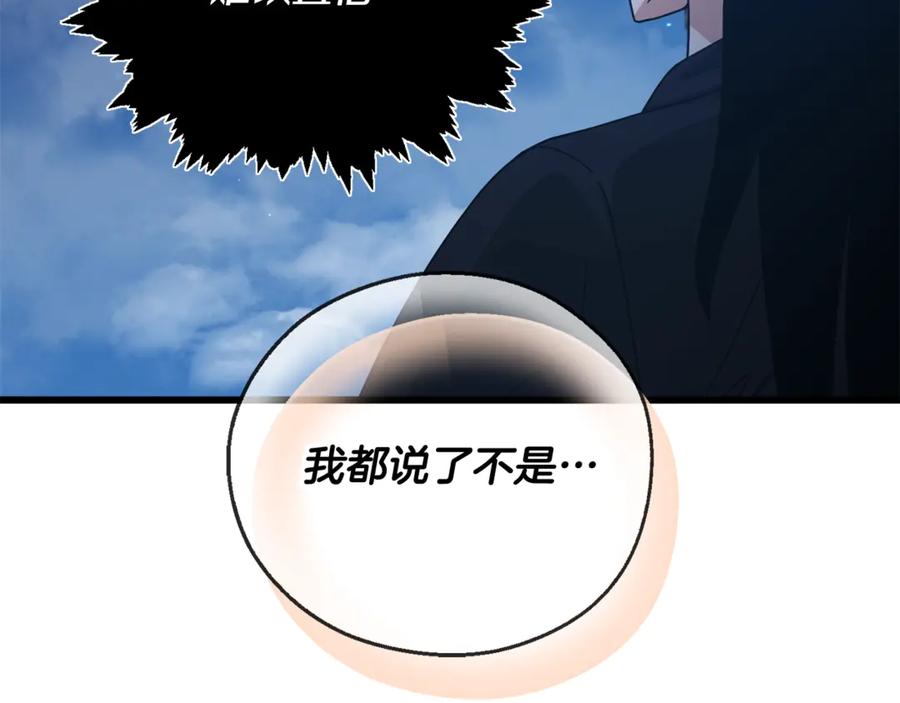 我爸太强了！ - 第172话 一个小目标 - 第86张图