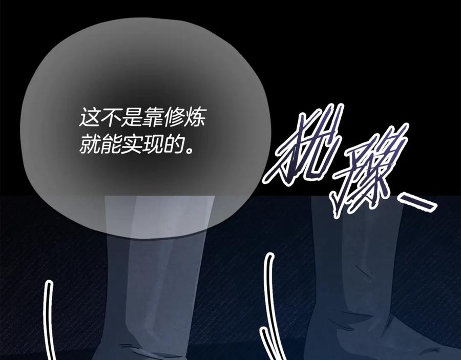 我爸太强了！ - 第172话 一个小目标 - 第135张图