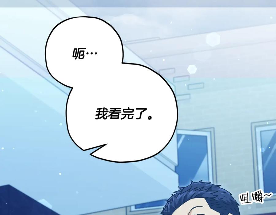 我爸太强了！ - 第172话 一个小目标 - 第102张图