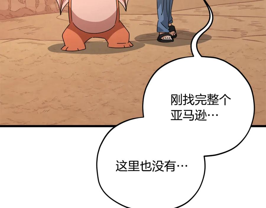 我爸太强了！ - 第172话 一个小目标 - 第199张图