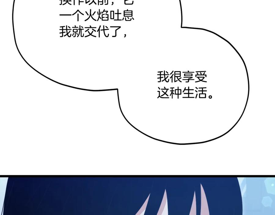 我爸太强了！ - 第172话 一个小目标 - 第147张图